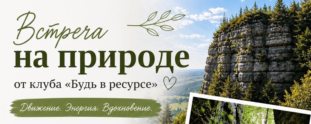 Поход в Франконской Швейцарии